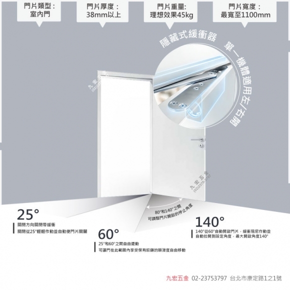 ACTIVESTOP 雙向緩衝隱藏式緩衝器(45kg) - 產品介紹- 九宏五金-專業 ACTIVESTOP 雙向緩衝隱藏式緩衝器(45kg) - 產品介紹- 九宏五金-專業