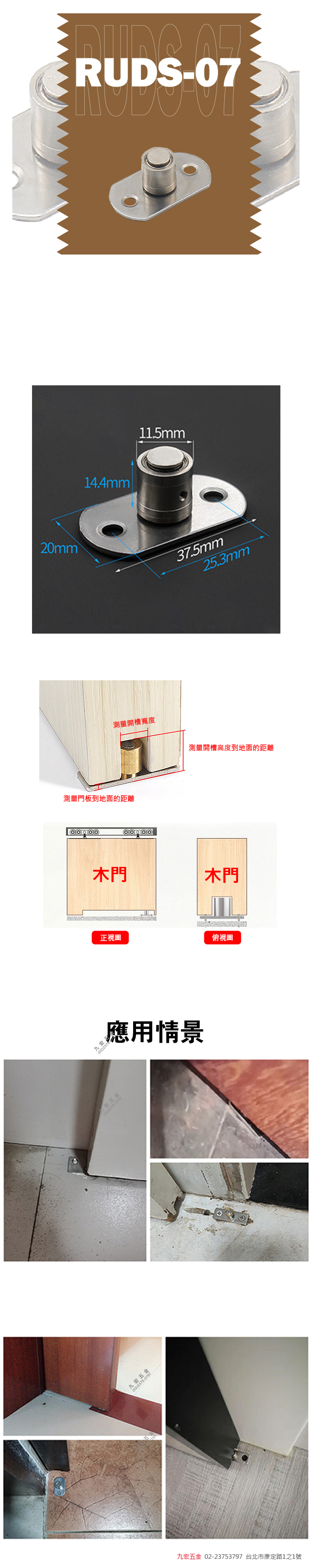 白鐵軸承T型下門止- 12mm - 產品介紹- 九宏五金-專業裝潢五金